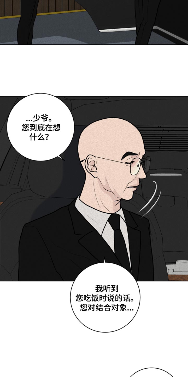 《无味地狱》漫画最新章节第12章：深意的故事免费下拉式在线观看章节第【11】张图片