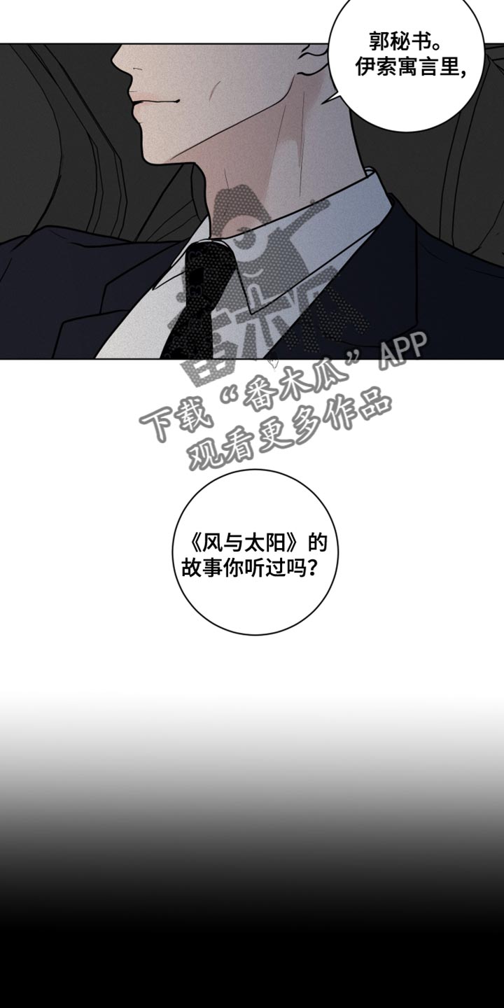 《无味地狱》漫画最新章节第12章：深意的故事免费下拉式在线观看章节第【10】张图片