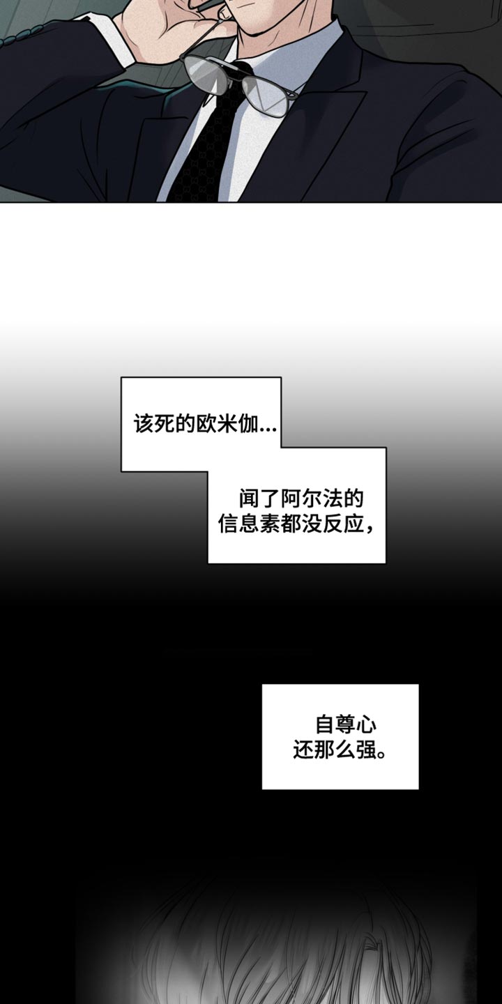 《无味地狱》漫画最新章节第12章：深意的故事免费下拉式在线观看章节第【3】张图片