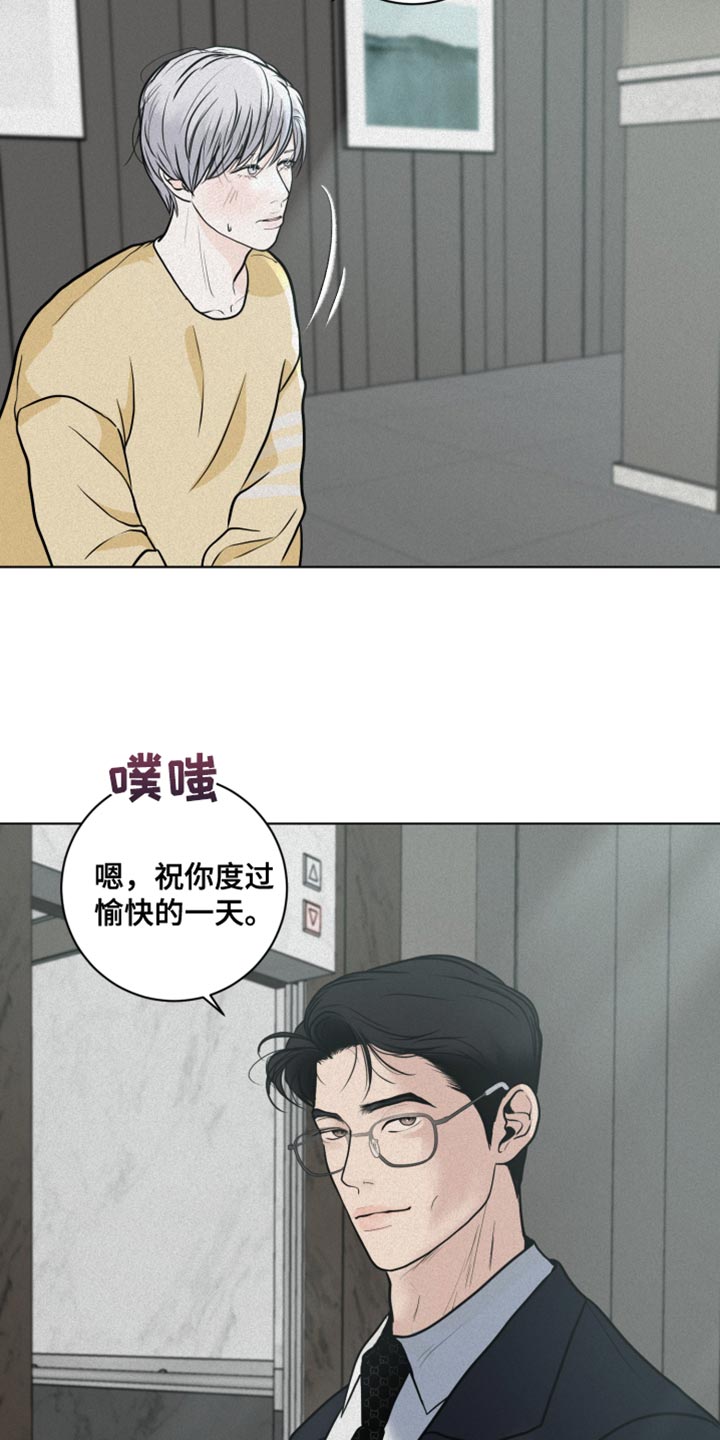 《无味地狱》漫画最新章节第12章：深意的故事免费下拉式在线观看章节第【13】张图片