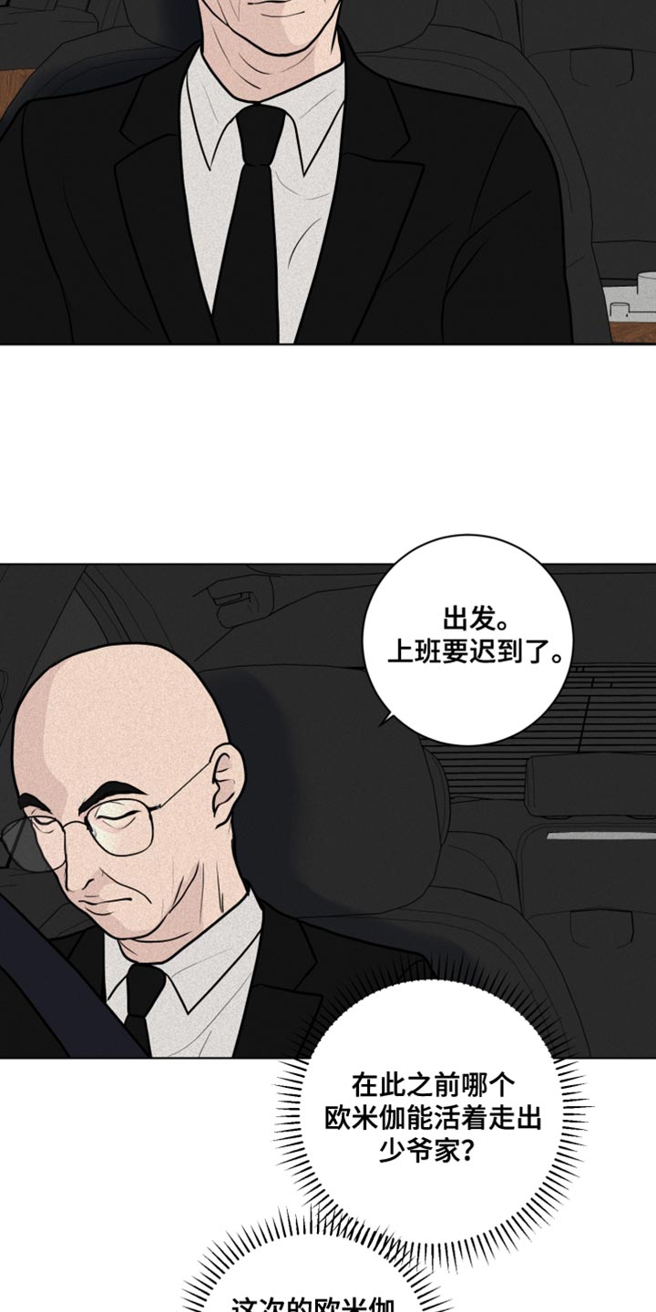 《无味地狱》漫画最新章节第12章：深意的故事免费下拉式在线观看章节第【5】张图片