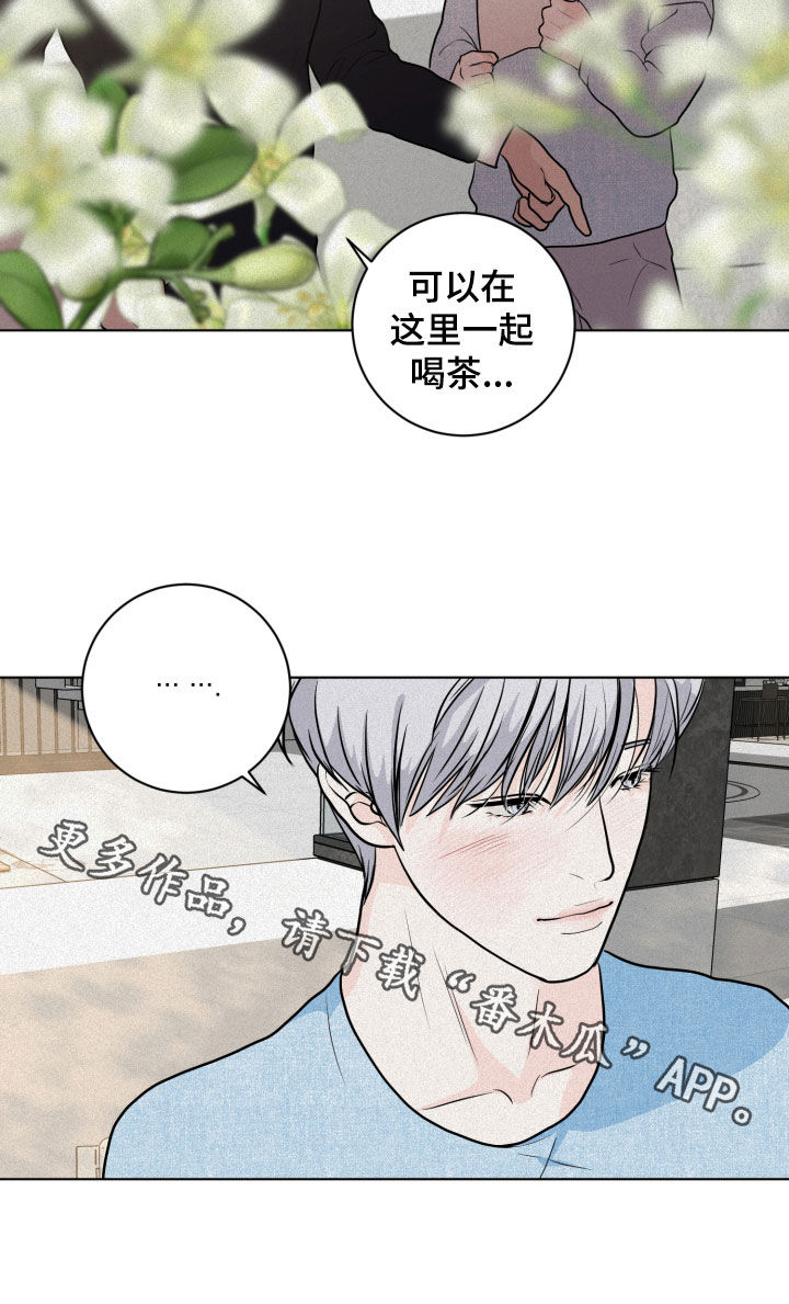 《无味地狱》漫画最新章节第13章：催促免费下拉式在线观看章节第【1】张图片