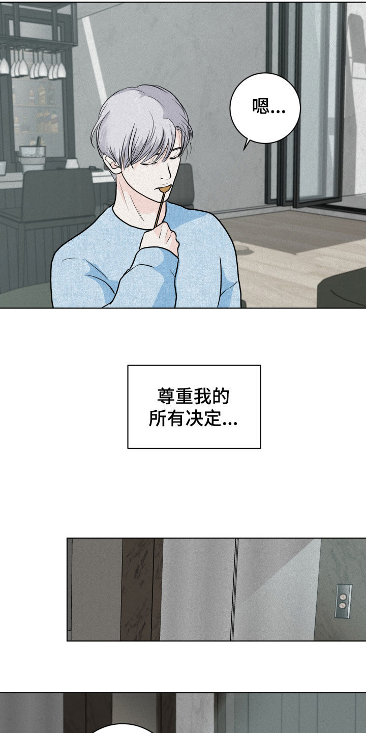 《无味地狱》漫画最新章节第13章：催促免费下拉式在线观看章节第【8】张图片