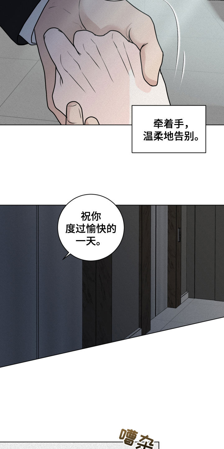 《无味地狱》漫画最新章节第13章：催促免费下拉式在线观看章节第【4】张图片