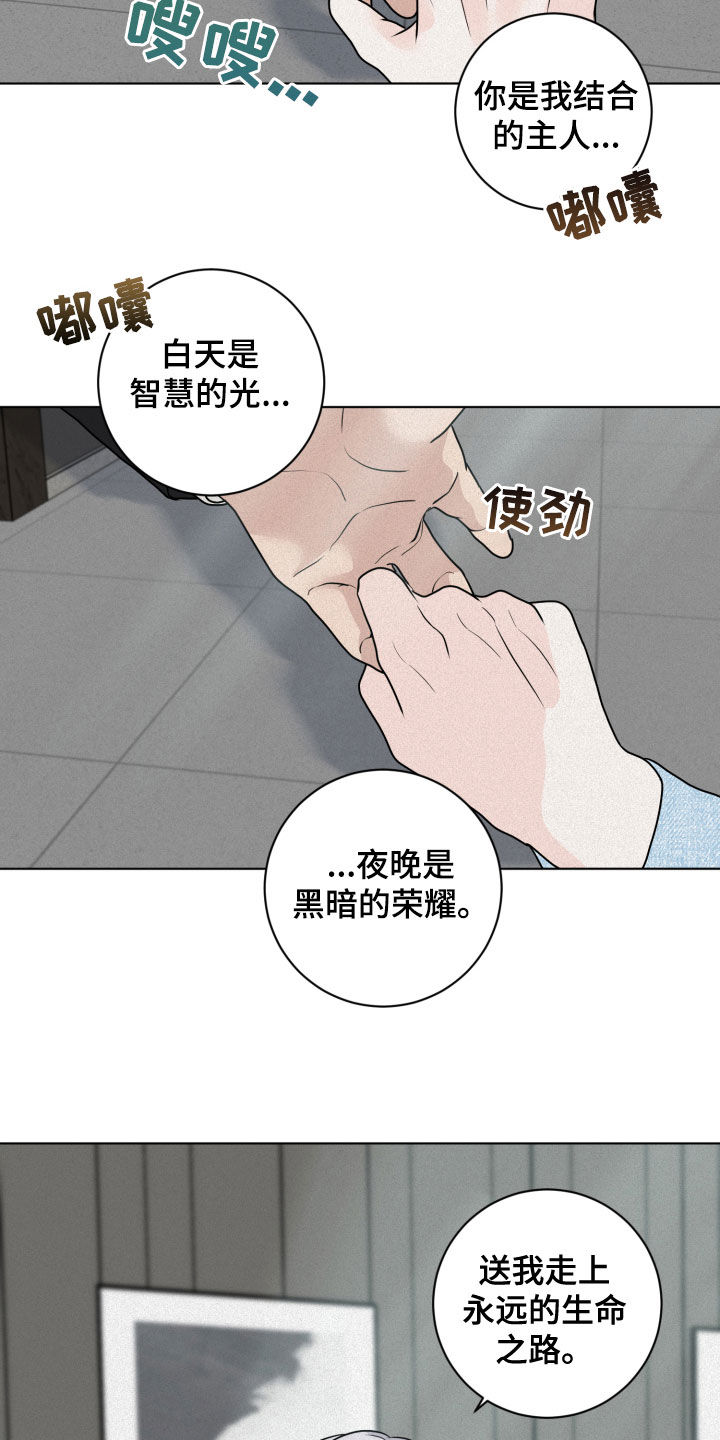 《无味地狱》漫画最新章节第13章：催促免费下拉式在线观看章节第【6】张图片