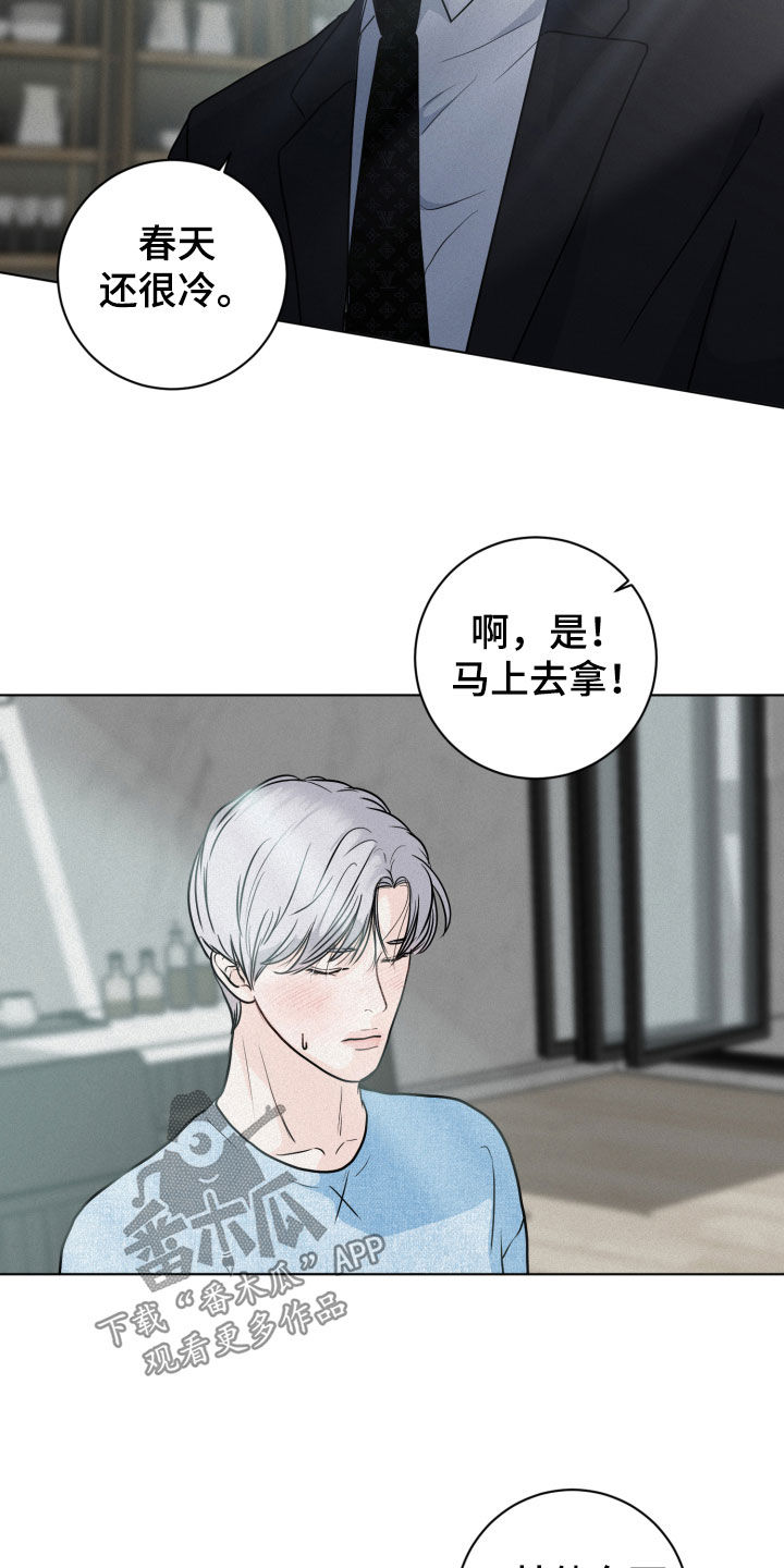 《无味地狱》漫画最新章节第13章：催促免费下拉式在线观看章节第【11】张图片