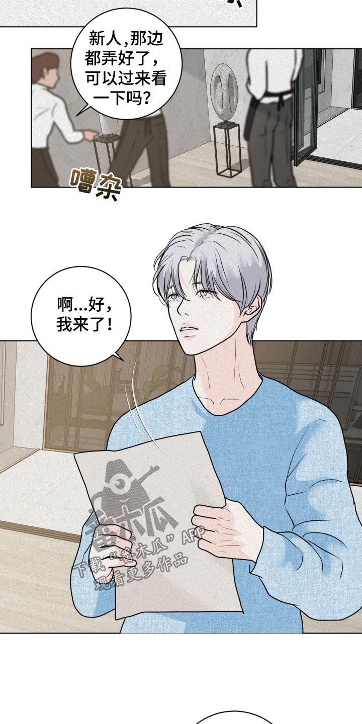 《无味地狱》漫画最新章节第13章：催促免费下拉式在线观看章节第【3】张图片