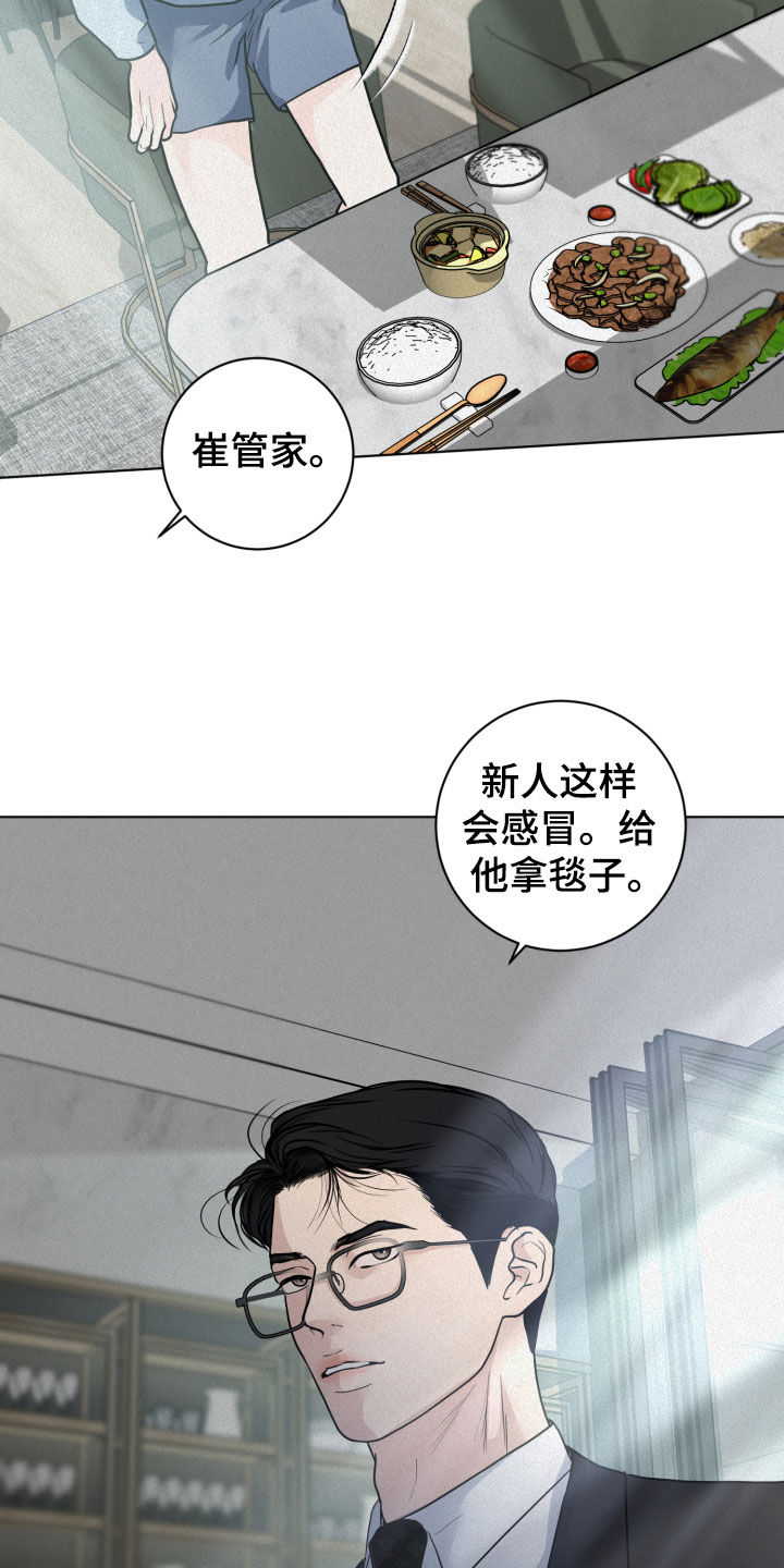 《无味地狱》漫画最新章节第13章：催促免费下拉式在线观看章节第【12】张图片