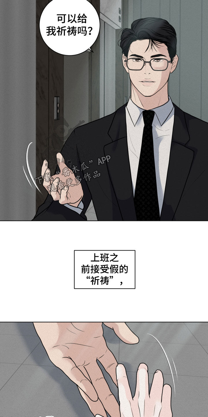 《无味地狱》漫画最新章节第13章：催促免费下拉式在线观看章节第【7】张图片