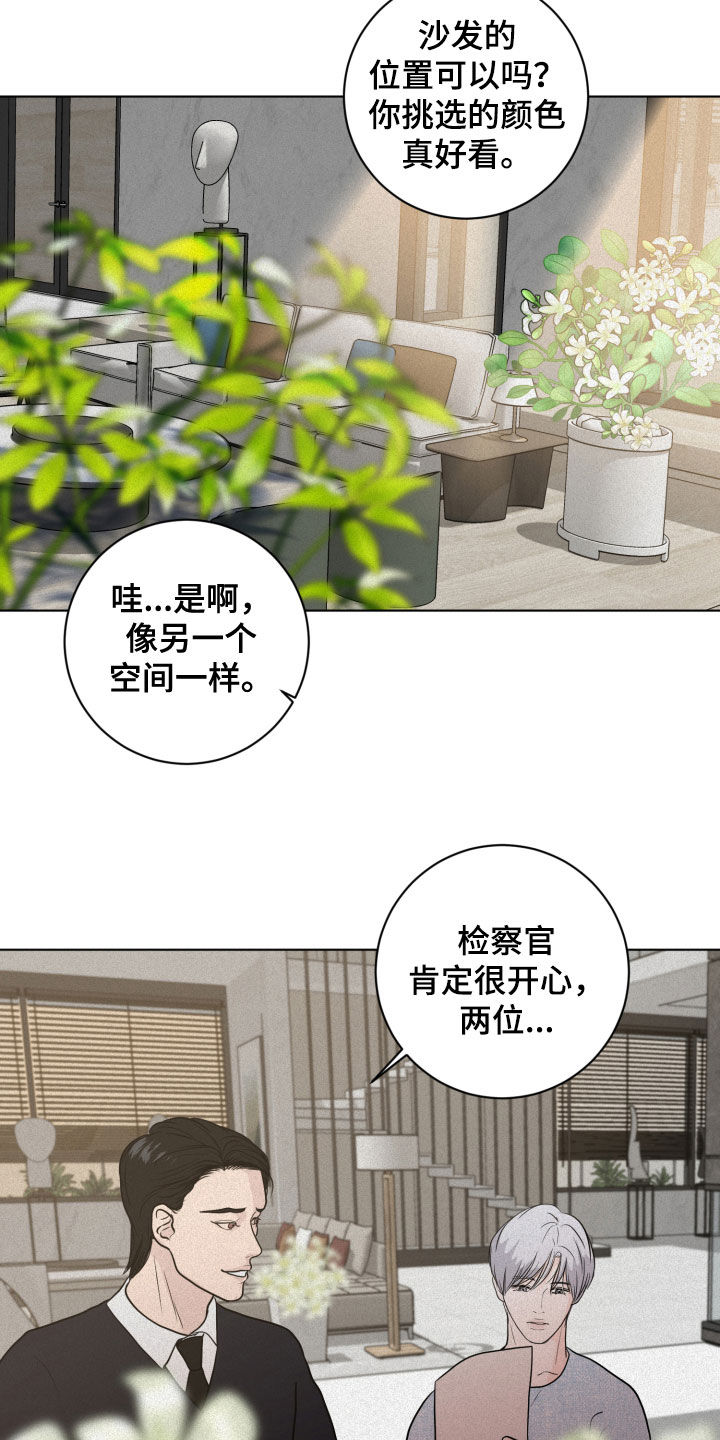 《无味地狱》漫画最新章节第13章：催促免费下拉式在线观看章节第【2】张图片