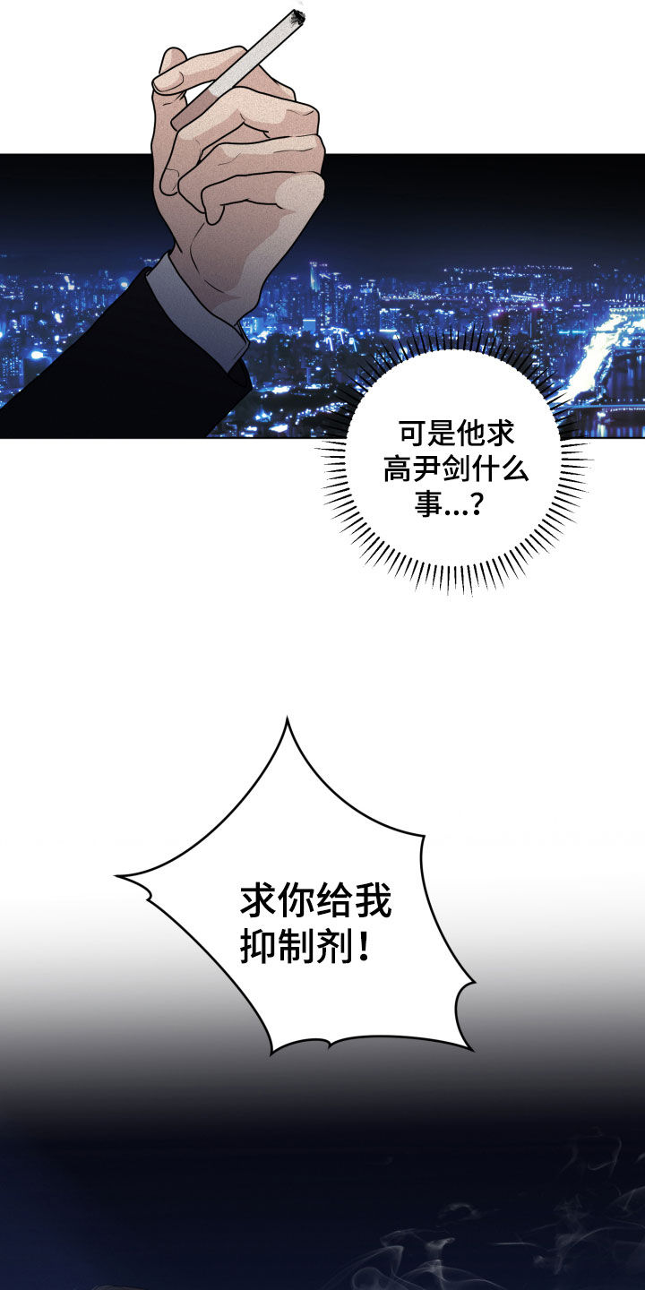 《无味地狱》漫画最新章节第14章：求救免费下拉式在线观看章节第【5】张图片