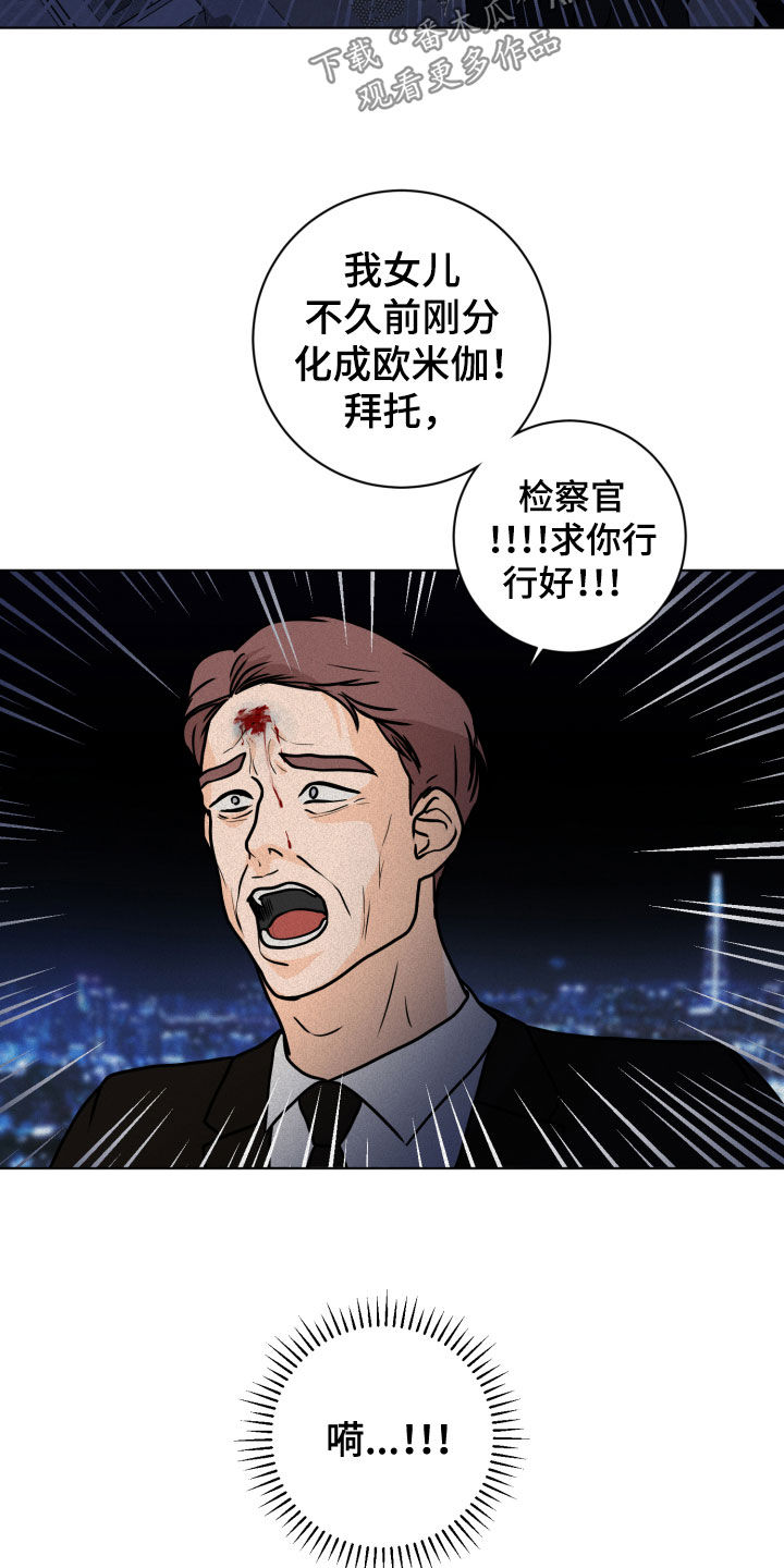 《无味地狱》漫画最新章节第14章：求救免费下拉式在线观看章节第【8】张图片