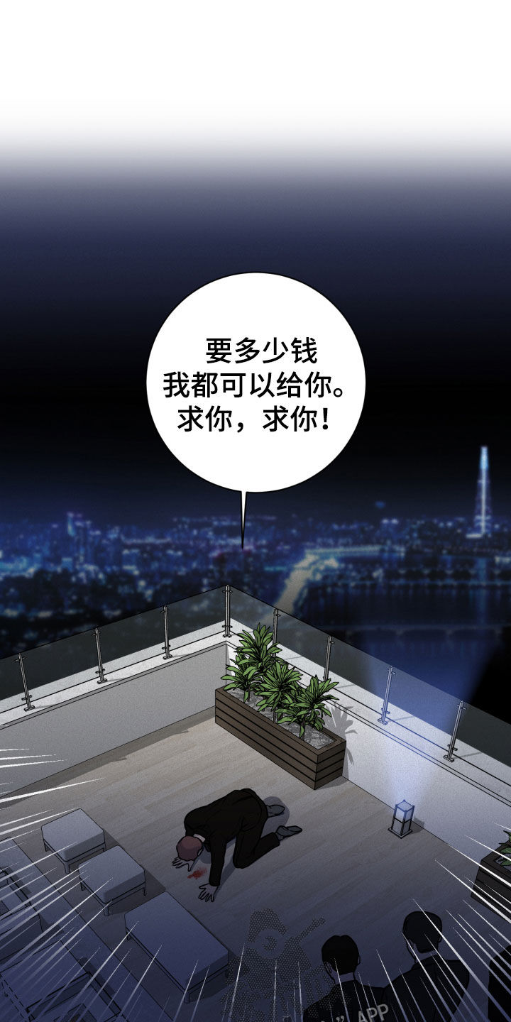 《无味地狱》漫画最新章节第14章：求救免费下拉式在线观看章节第【9】张图片