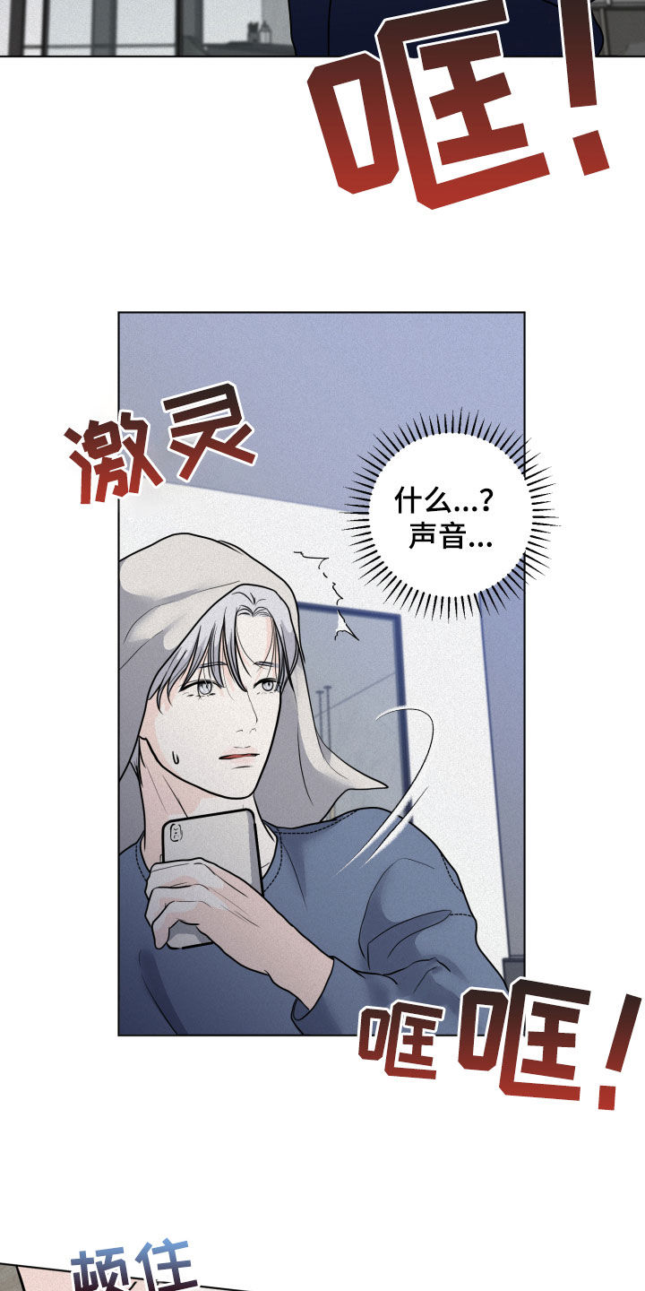 《无味地狱》漫画最新章节第14章：求救免费下拉式在线观看章节第【11】张图片