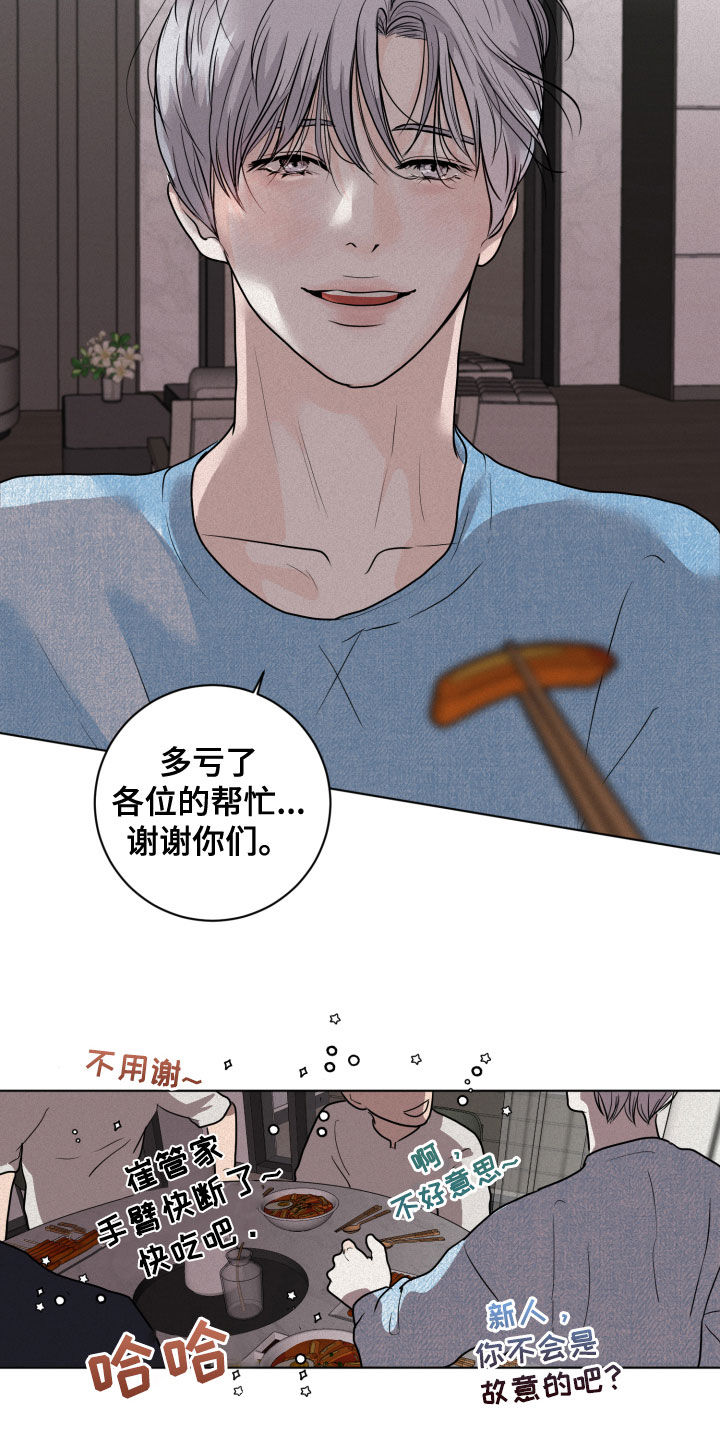 《无味地狱》漫画最新章节第14章：求救免费下拉式在线观看章节第【18】张图片