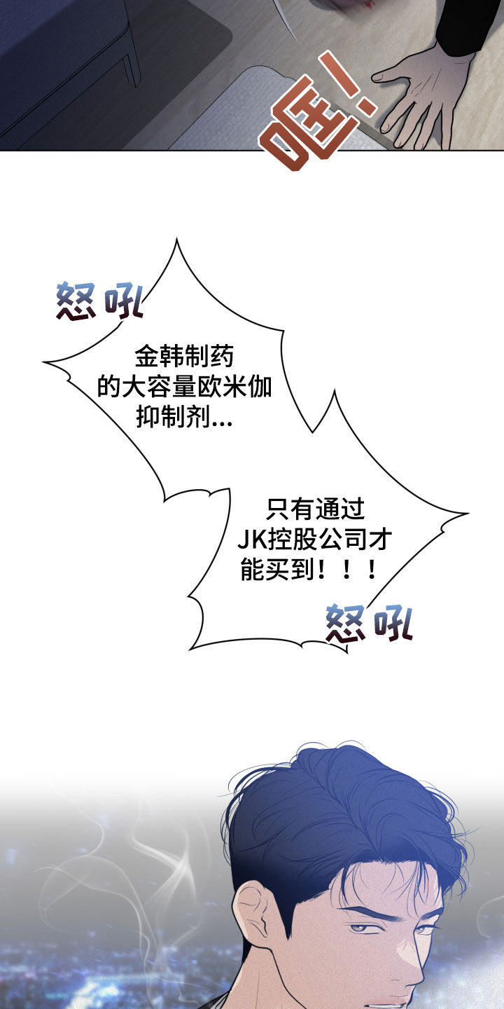 《无味地狱》漫画最新章节第14章：求救免费下拉式在线观看章节第【3】张图片