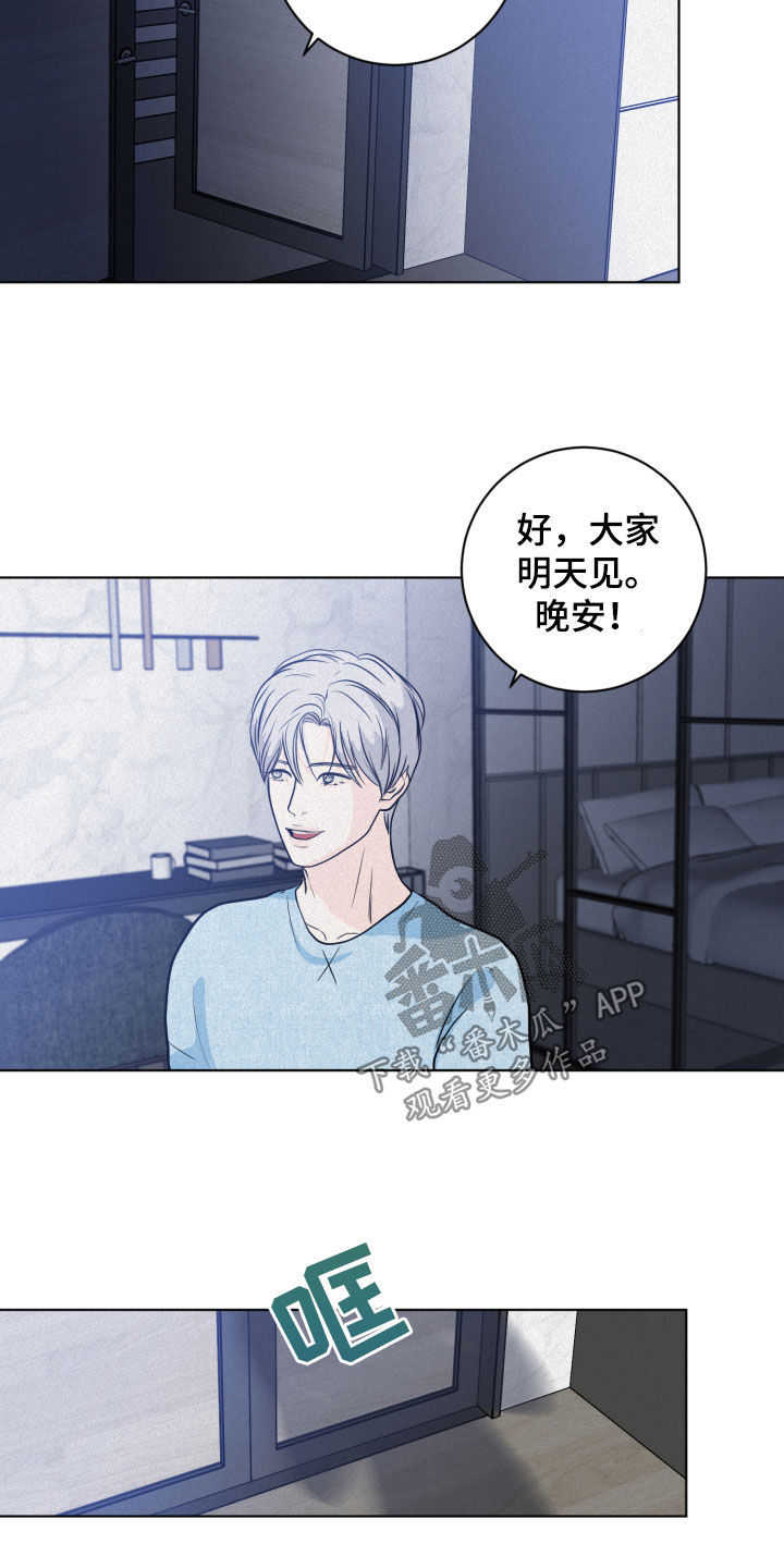 《无味地狱》漫画最新章节第14章：求救免费下拉式在线观看章节第【16】张图片