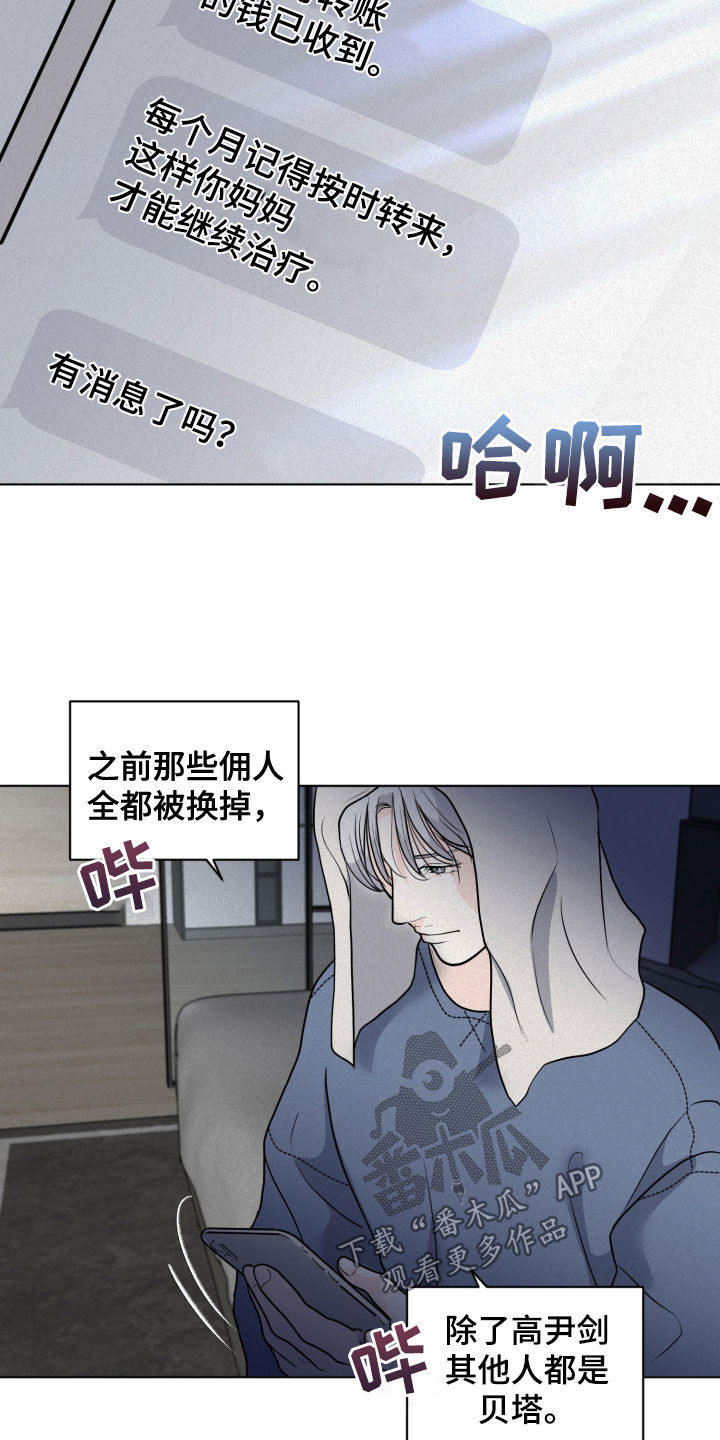 《无味地狱》漫画最新章节第14章：求救免费下拉式在线观看章节第【13】张图片