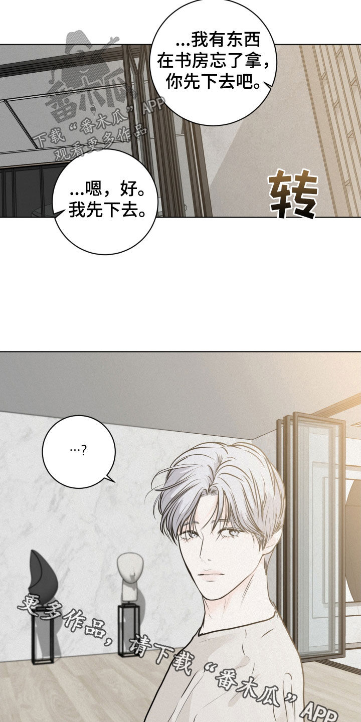 《无味地狱》漫画最新章节第15章：目的免费下拉式在线观看章节第【2】张图片