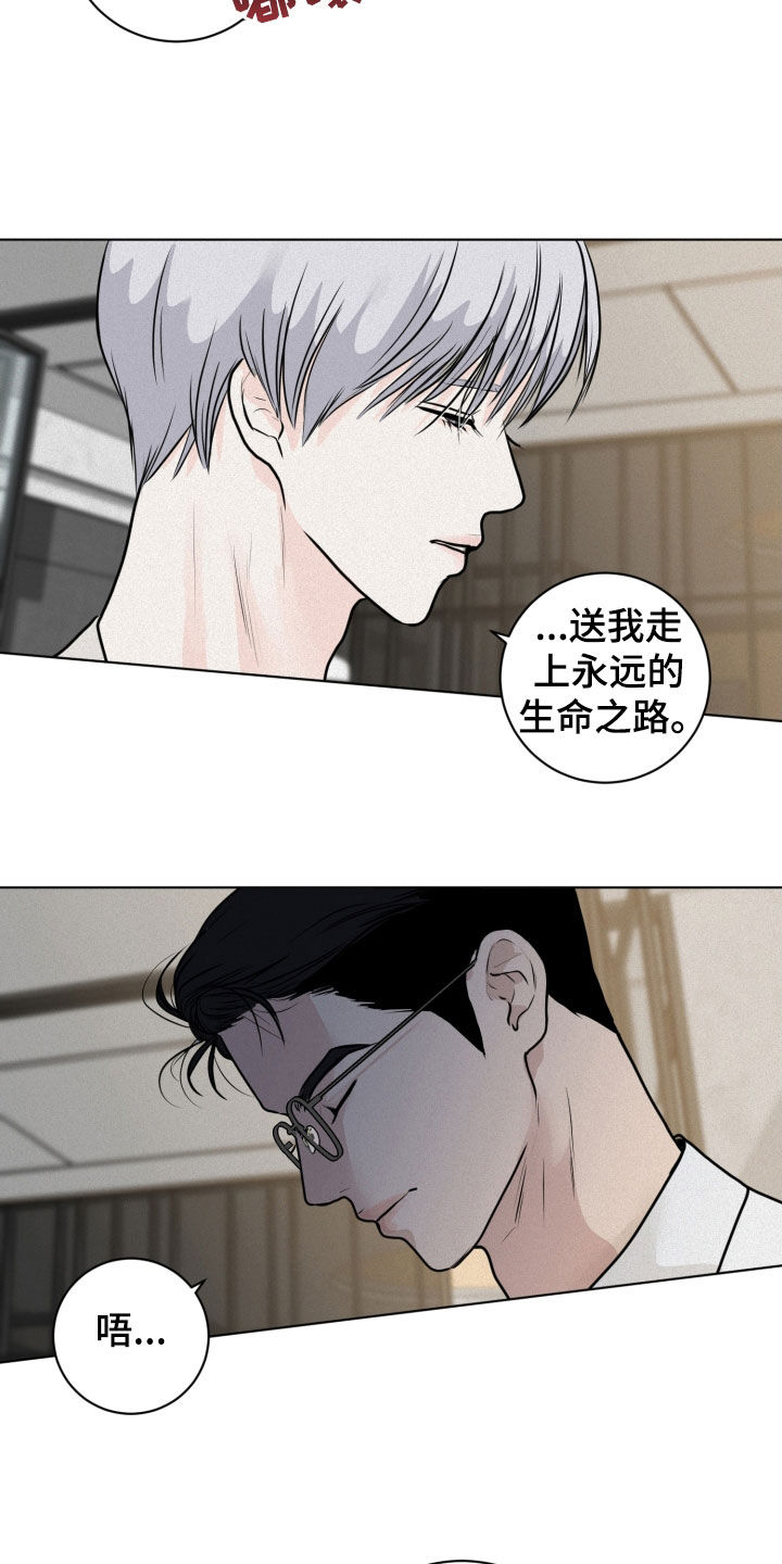 《无味地狱》漫画最新章节第15章：目的免费下拉式在线观看章节第【3】张图片