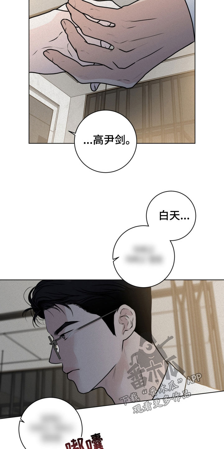 《无味地狱》漫画最新章节第15章：目的免费下拉式在线观看章节第【4】张图片