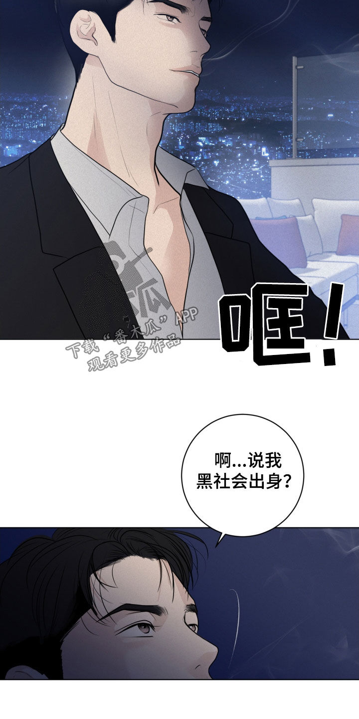 《无味地狱》漫画最新章节第15章：目的免费下拉式在线观看章节第【15】张图片