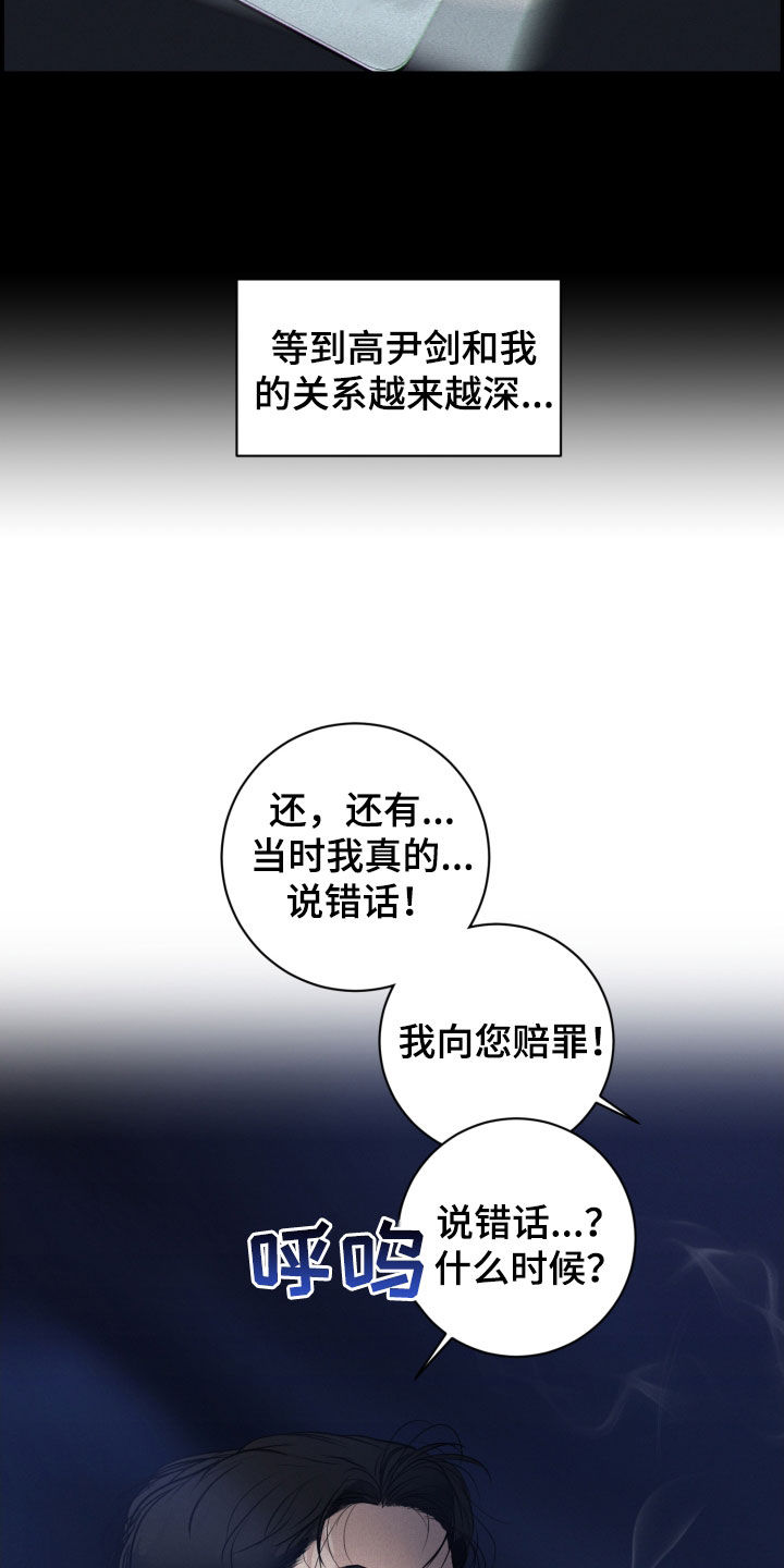 《无味地狱》漫画最新章节第15章：目的免费下拉式在线观看章节第【16】张图片