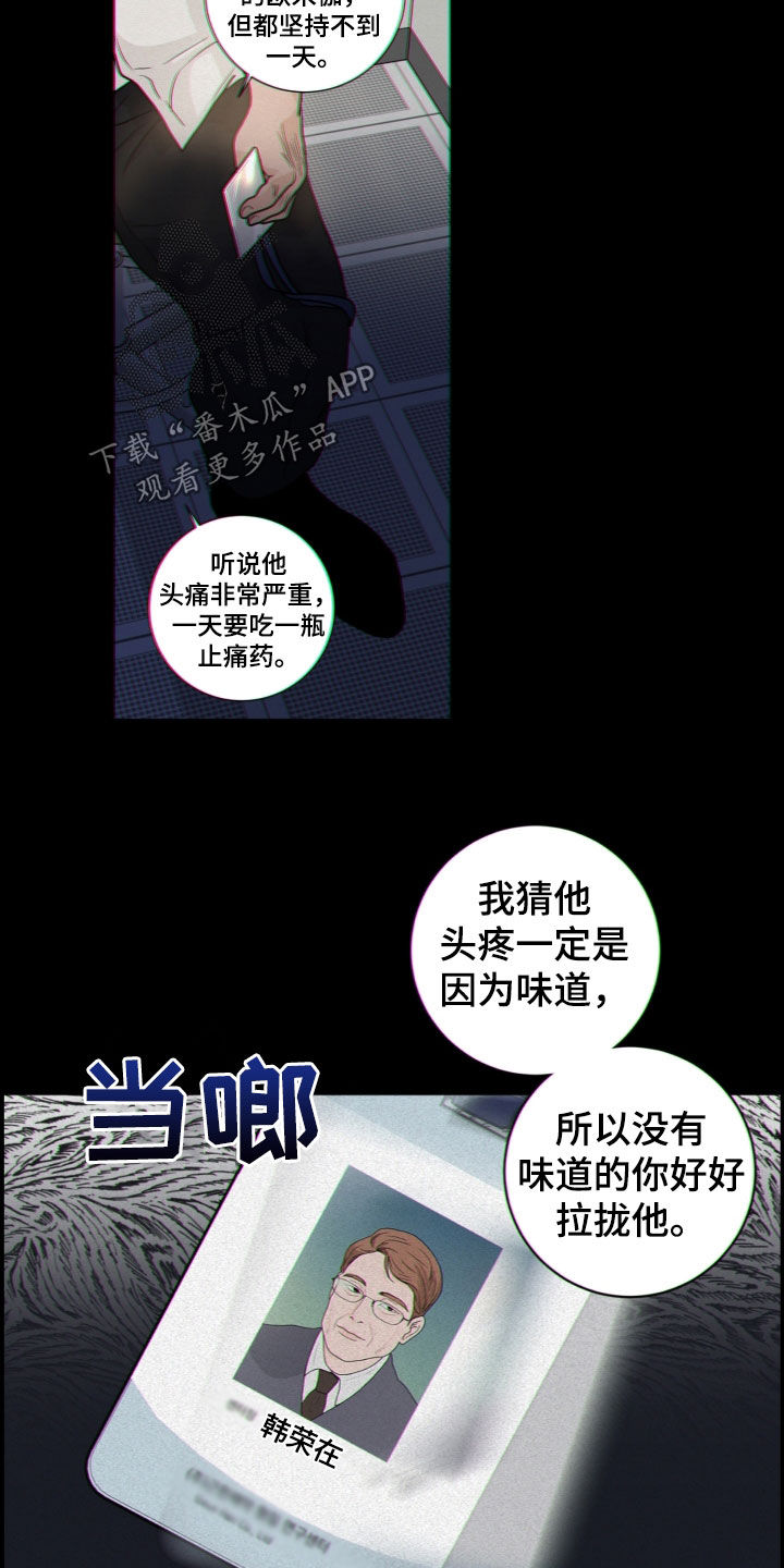 《无味地狱》漫画最新章节第15章：目的免费下拉式在线观看章节第【17】张图片