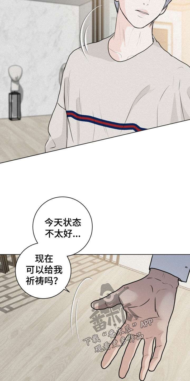 《无味地狱》漫画最新章节第15章：目的免费下拉式在线观看章节第【8】张图片