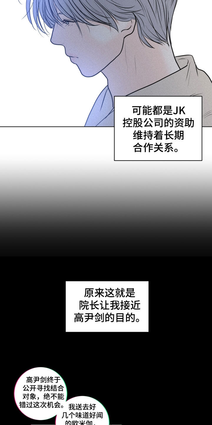 《无味地狱》漫画最新章节第15章：目的免费下拉式在线观看章节第【18】张图片