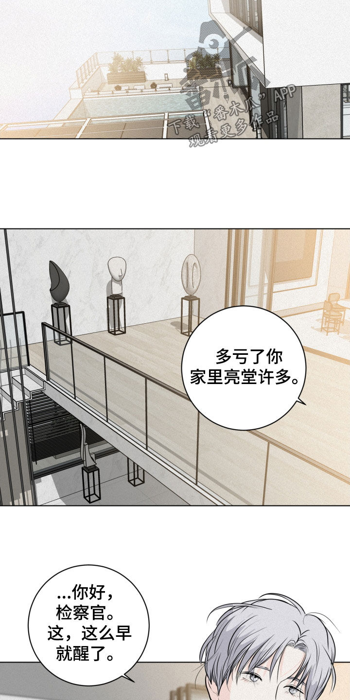 《无味地狱》漫画最新章节第15章：目的免费下拉式在线观看章节第【9】张图片