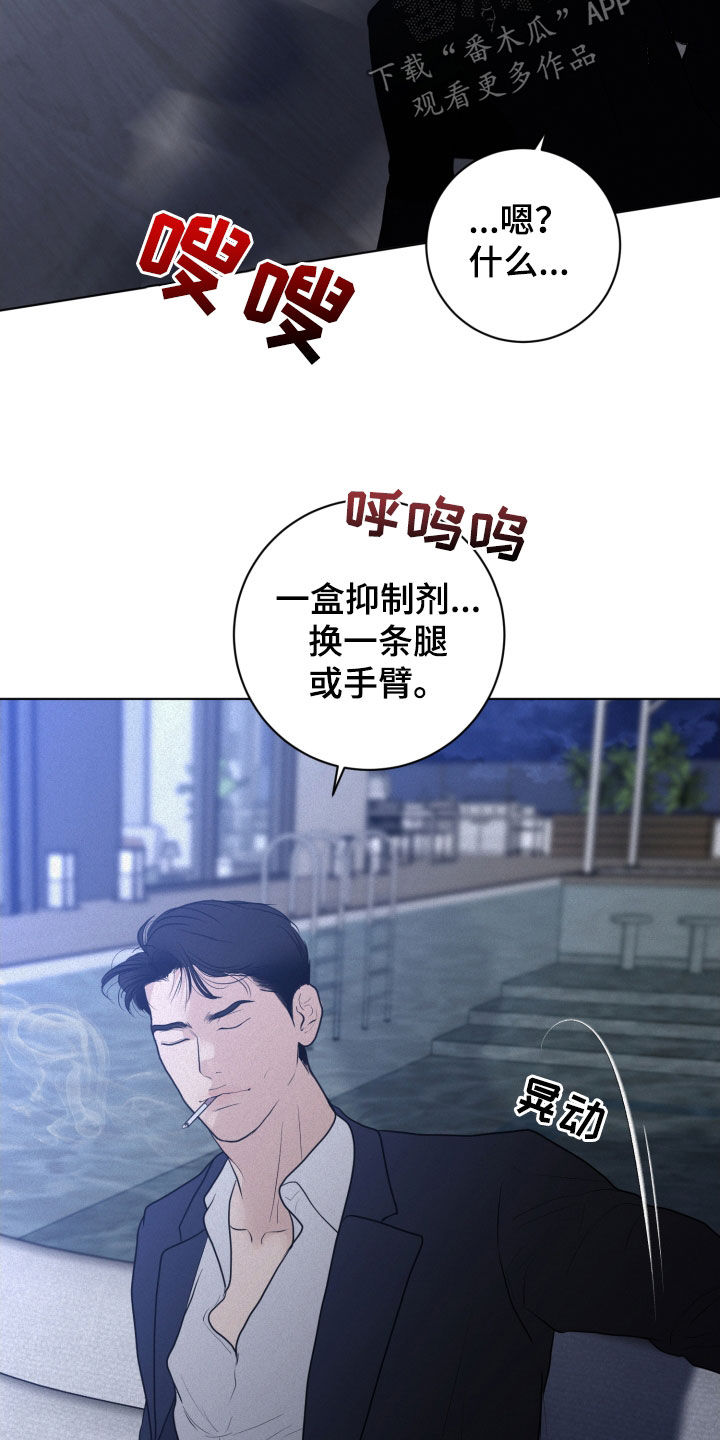 《无味地狱》漫画最新章节第15章：目的免费下拉式在线观看章节第【13】张图片