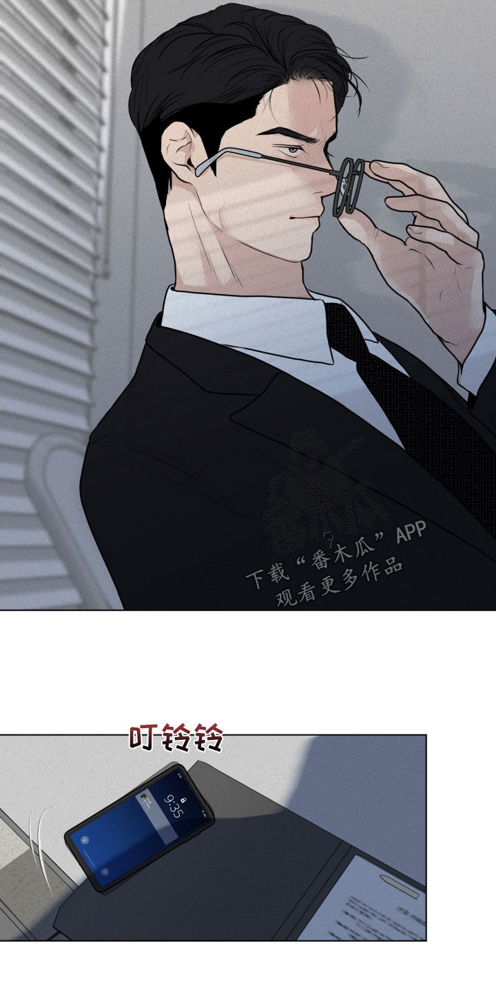 《无味地狱》漫画最新章节第16章：骗局免费下拉式在线观看章节第【4】张图片