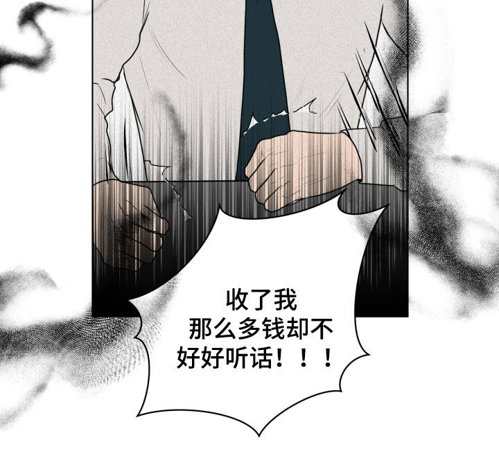 《无味地狱》漫画最新章节第16章：骗局免费下拉式在线观看章节第【9】张图片