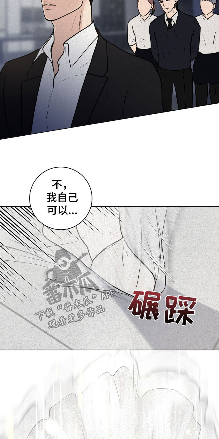 《无味地狱》漫画最新章节第17章：检查免费下拉式在线观看章节第【2】张图片