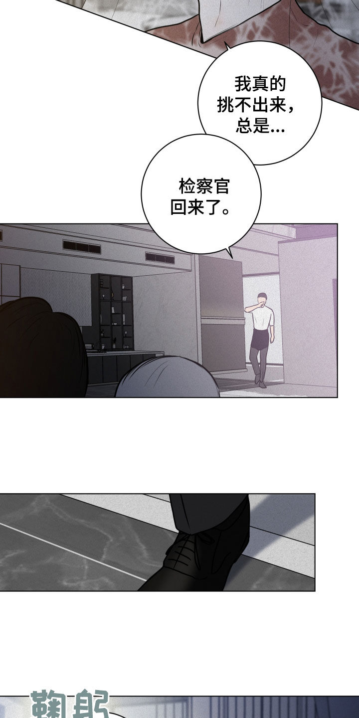 《无味地狱》漫画最新章节第17章：检查免费下拉式在线观看章节第【5】张图片