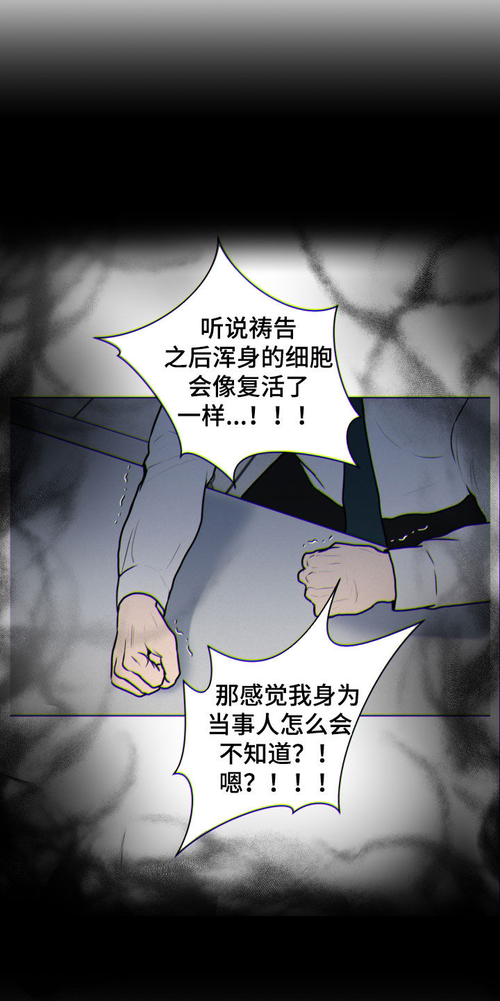 《无味地狱》漫画最新章节第17章：检查免费下拉式在线观看章节第【13】张图片