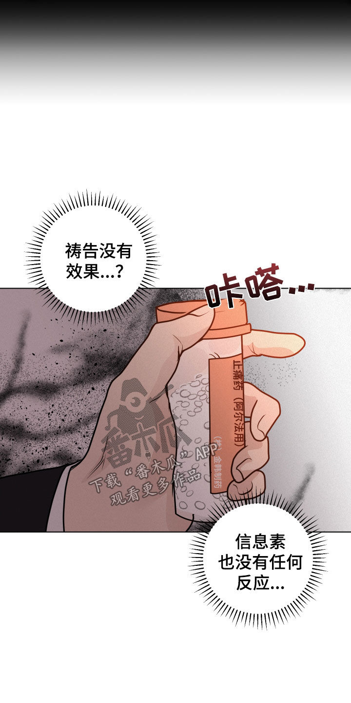 《无味地狱》漫画最新章节第17章：检查免费下拉式在线观看章节第【12】张图片