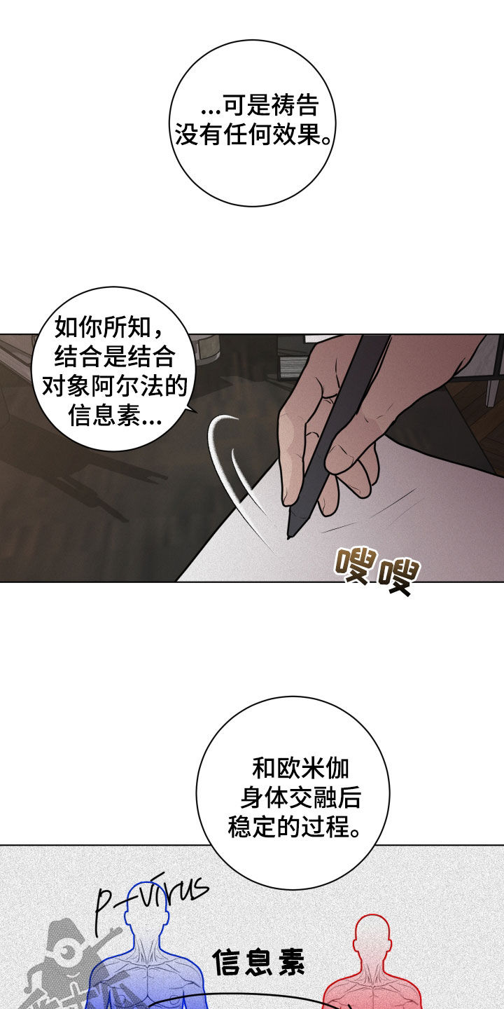 《无味地狱》漫画最新章节第17章：检查免费下拉式在线观看章节第【19】张图片