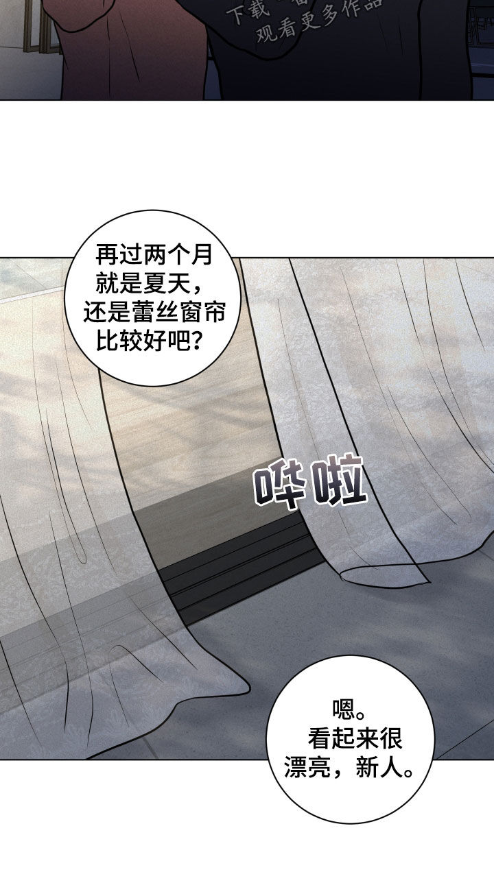 《无味地狱》漫画最新章节第17章：检查免费下拉式在线观看章节第【9】张图片