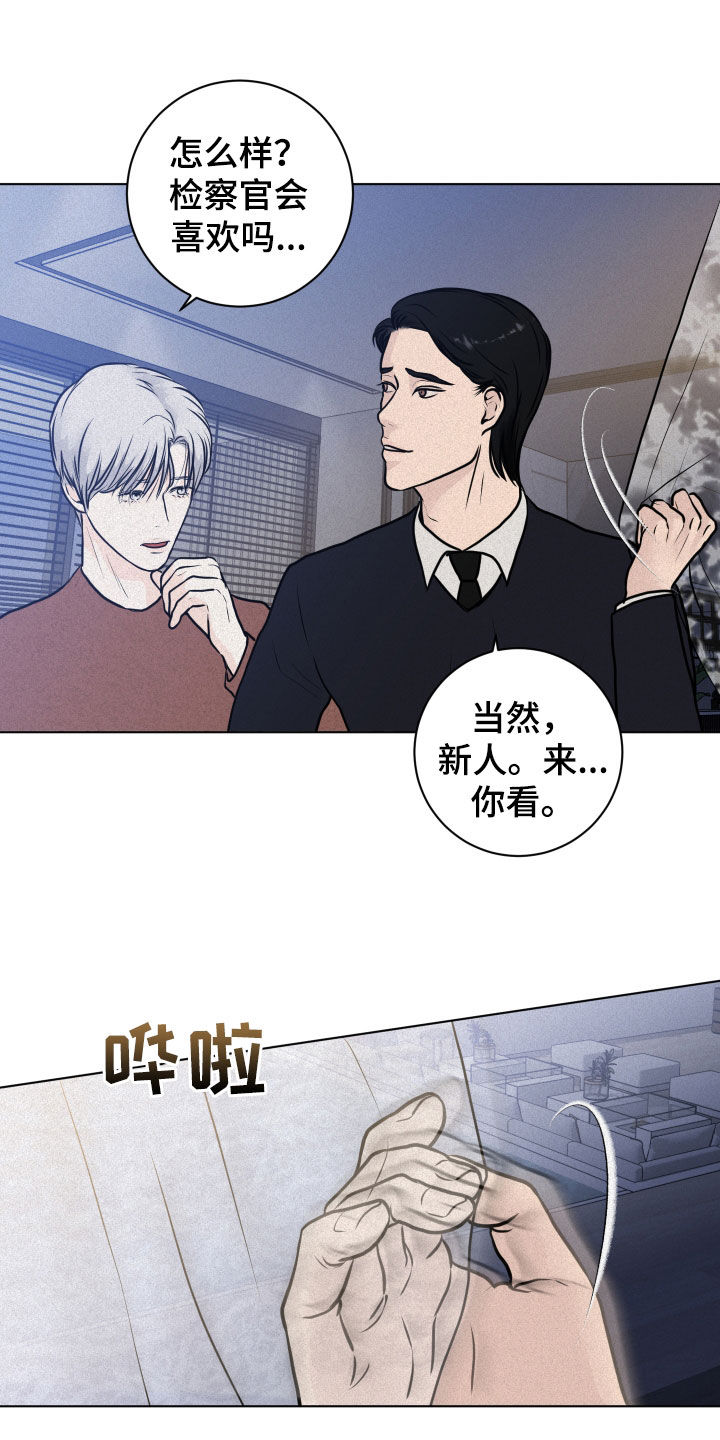 《无味地狱》漫画最新章节第17章：检查免费下拉式在线观看章节第【8】张图片