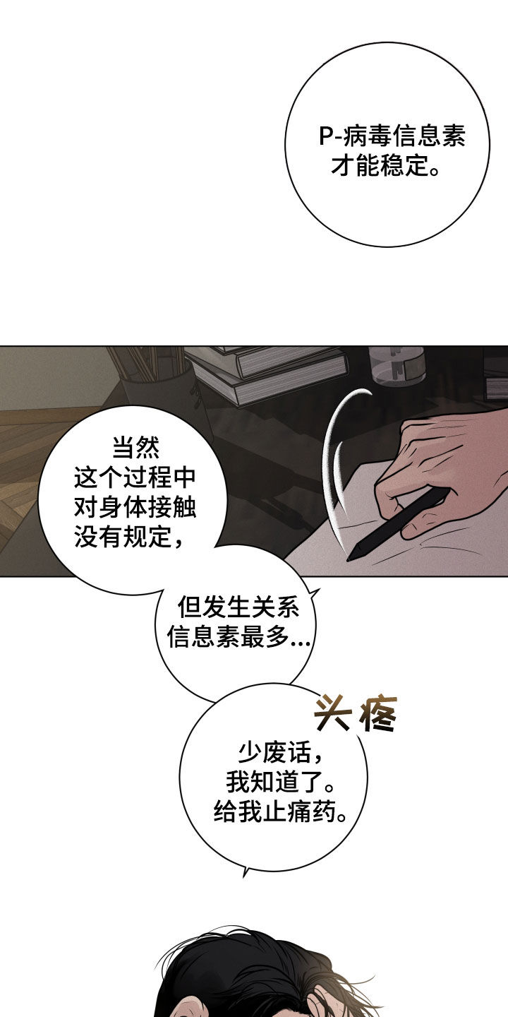 《无味地狱》漫画最新章节第17章：检查免费下拉式在线观看章节第【16】张图片