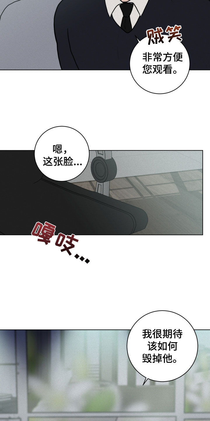 《无味地狱》漫画最新章节第18章：监控免费下拉式在线观看章节第【7】张图片