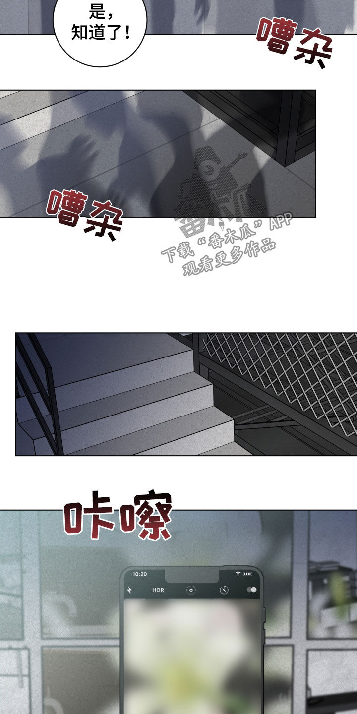 《无味地狱》漫画最新章节第18章：监控免费下拉式在线观看章节第【4】张图片