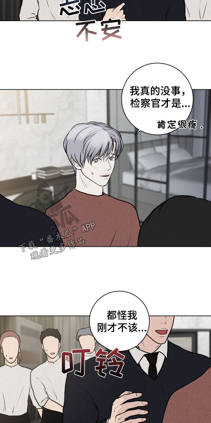 《无味地狱》漫画最新章节第18章：监控免费下拉式在线观看章节第【15】张图片