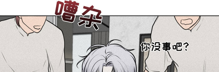 《无味地狱》漫画最新章节第18章：监控免费下拉式在线观看章节第【17】张图片