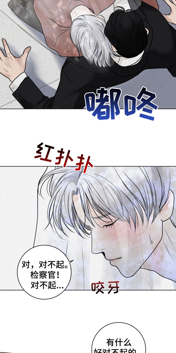 《无味地狱》漫画最新章节第18章：监控免费下拉式在线观看章节第【21】张图片