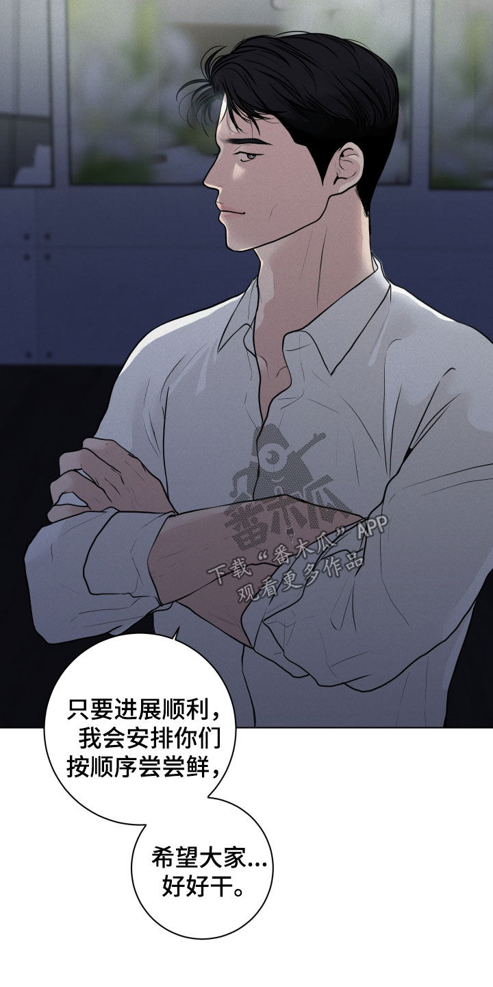 《无味地狱》漫画最新章节第18章：监控免费下拉式在线观看章节第【6】张图片