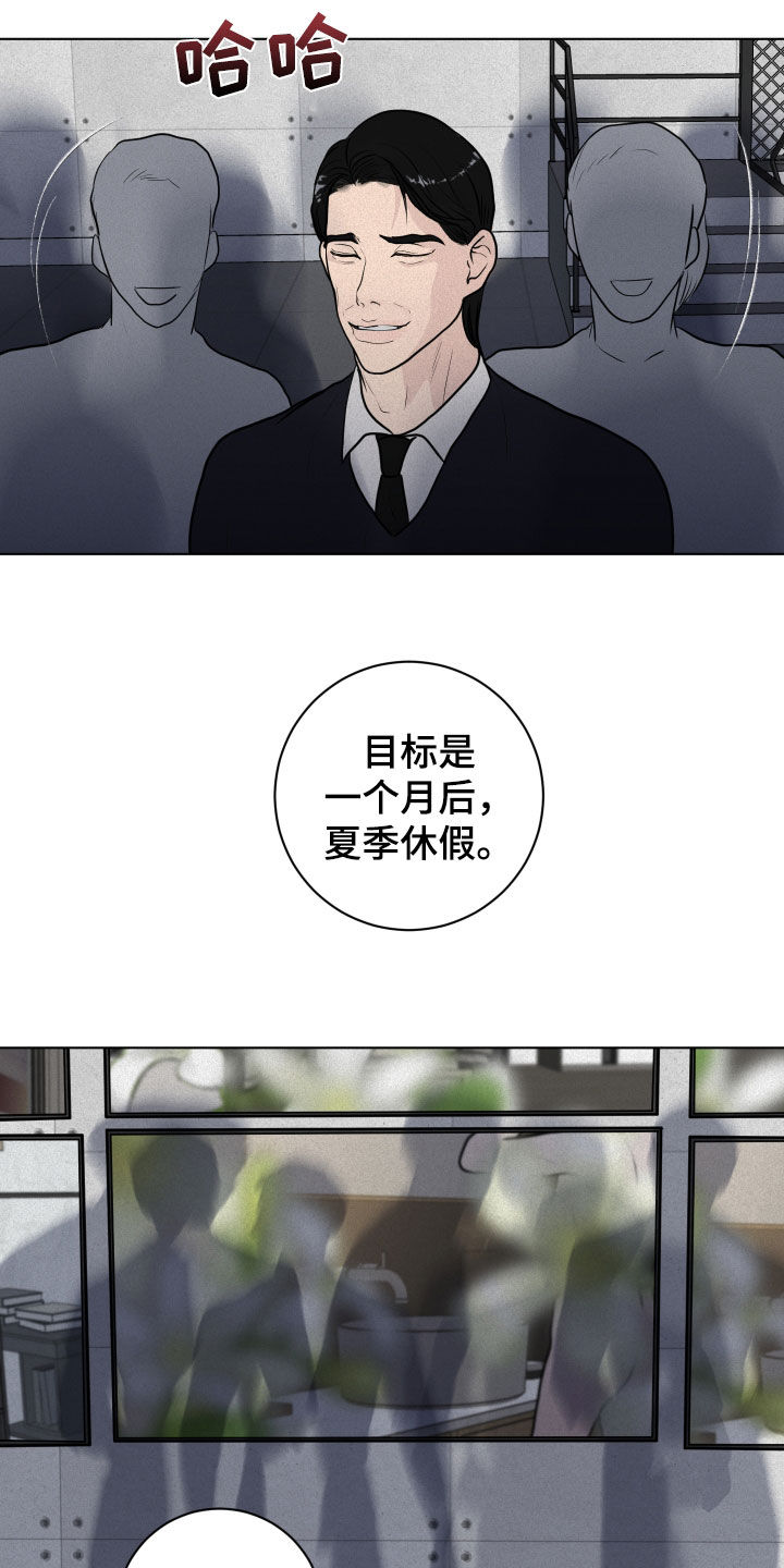 《无味地狱》漫画最新章节第18章：监控免费下拉式在线观看章节第【5】张图片