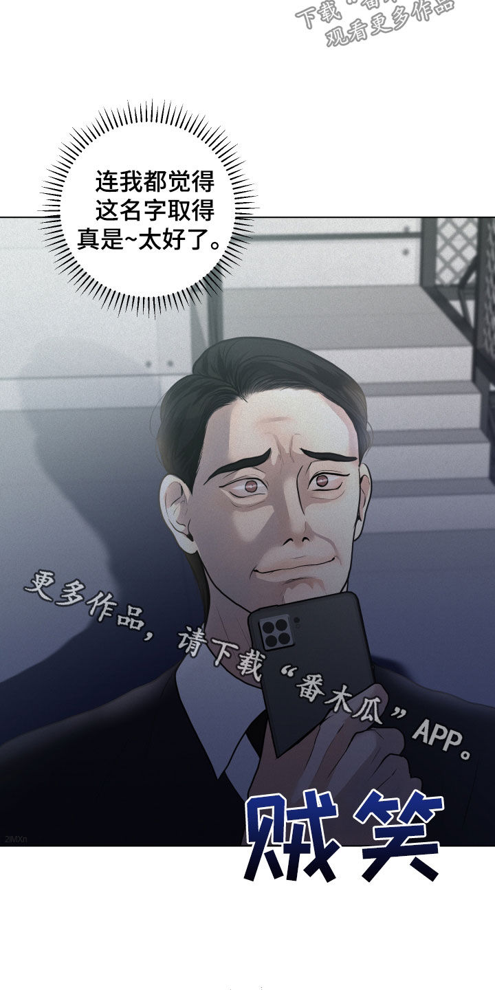 《无味地狱》漫画最新章节第18章：监控免费下拉式在线观看章节第【2】张图片